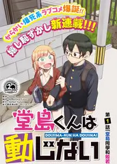 反派流漫画热度排行封面